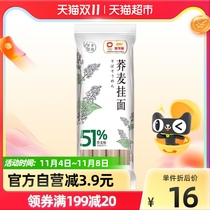 Alongus soba soba noodles 51 excellent buckwheat noodles buckwheat noodles substitute whole grain satiated Noodles instant noodles 600g * 1 bag