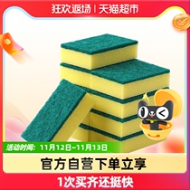 Dafu Rui washing dishes sponge wipe clean cloth detergent cloth kitchen bowl brush sponge block cleaning cloth dishwashing cloth