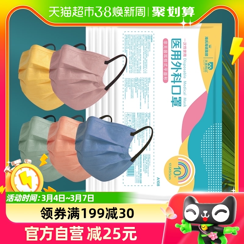 Haishi Hainuo 大人用カラー医療用サージカルマスク 50 枚使い捨て医療用 3 層モランディ保護通気性