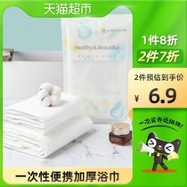 Jieliya travel disposable cotton dry towel bath bath towel thick large travel portable hotel supplies