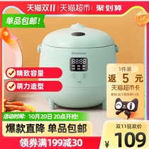 Changhong mini rice cooker 1-2 people small household rice cooker 1 2L small capacity steamer intelligent Reservation
