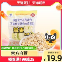 Chinese Academy of Agricultural Sciences World Zhuang Oat Health Tablets 300g ready-to-eat non-cooked instant breakfast and dinner to drink grain coarse grains