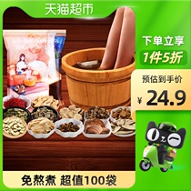 Awei foot medicine package Chinese medicine twelve flavor 100 bag dampness Qi detoxification cold foot bath agent remove beriberi