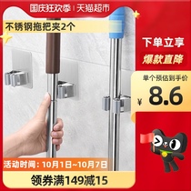 Edo punch-free mop adhesive hook 2 strong viscose broom Wall mop toilet artifact mop clip