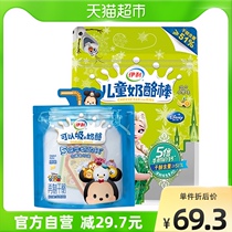 Eerie Children Cheese Stick Mixed Fruit Taste 450g * 1 Suction Cheese Original Taste 160g * 1 High Calcium Ready-to-eat