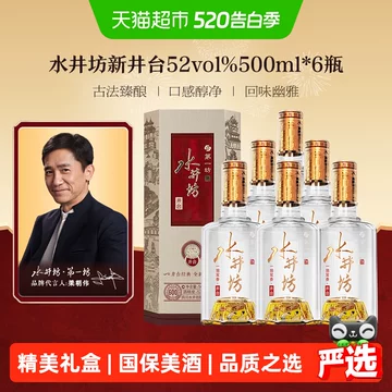 新品未開封 中国酒 白酒 水井坊 52% 558ml 2本セット 水井坊白酒52度-水井坊白酒52度促销价格、水井坊白酒52度品牌- 淘宝