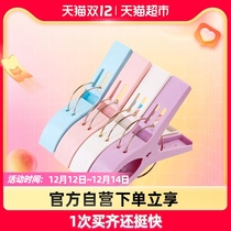 Hongsheng Xinhua Hanger 4 large strong plastic clip windbreaker clip color random