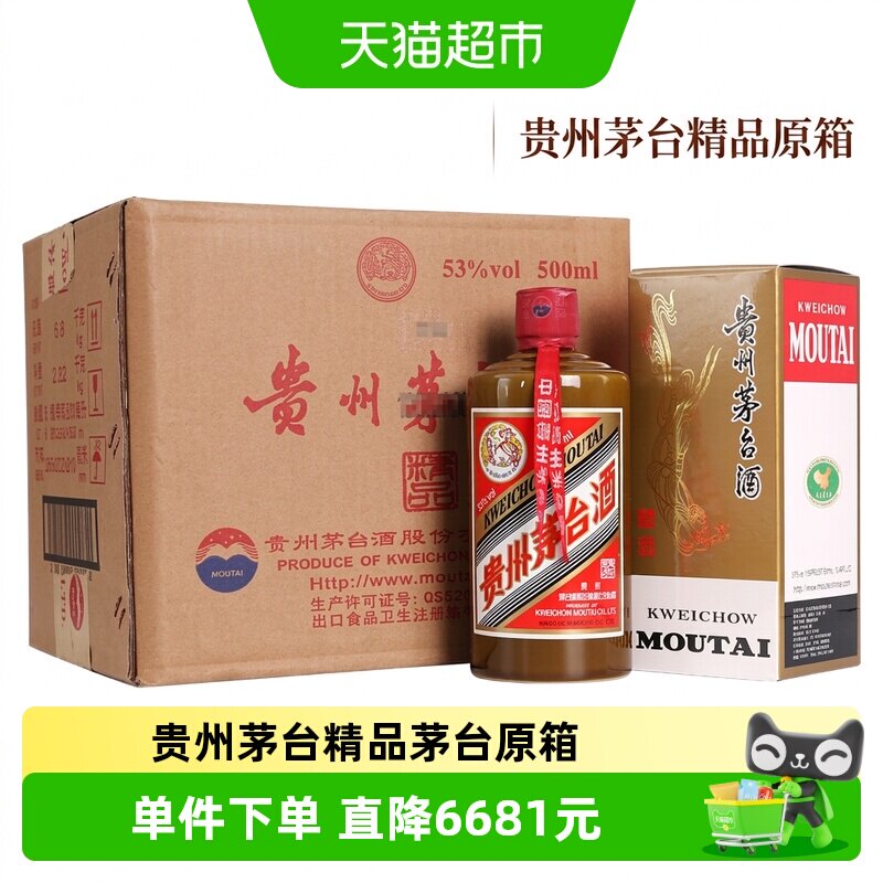 贵州飞天茅台酒53度500ml-贵州飞天茅台酒53度500ml促销价格、贵州飞天