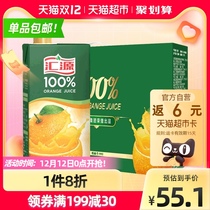 Huiyuan 100% orange juice drink 1000ml * 6 boxes of concentrated fruit juice drinks whole box gift box
