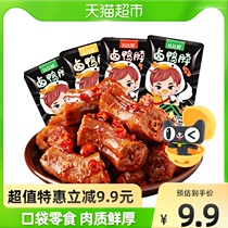 Bizan Spicy Spicy Marinated Duck Neck Cooked Food 150g Net Red Snacks Fever Night Food Fees Snack Fees