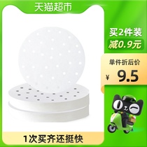Edo steamed cage paper round buns Steamed buns Steamed cage disposable air fryer oil paper steamed cages 50*1 pack