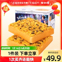 Three squirrels seaweed fluffy toast 520gX1 box bread breakfast food cake Net red snacks New Year