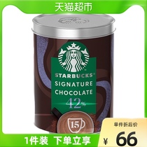 Starbucks Coffee Home Enjoy Classic Cocoa Solid Sprint Cocoa Powder Add Volume 42 %330g Instant Coffee