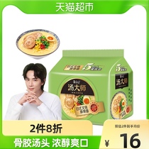 Master Kong instant noodle soup master Japanese barbecued pork bone noodles 110g * 5 bags of instant noodles Instant Noodles instant noodles bag noodles