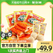 South Korean import guests Beauty Crab Meat Rods Ready-to-eat Crab Stick Crab Willow 342g Casual Snacks Snack Bar Hot Pot