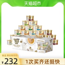 Zhenzhi imported canned cat snacks mixed flavors into kittens and cats wet food nutrition fattening and calcium supplementation 85g*24 cans