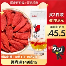 Bai Ruiyuan Chinese wolfberry Ningxia authentic Super Large Granule tea Zhongning non-washing structure dried tea male kidney