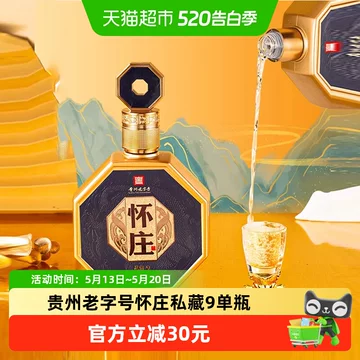 贵州怀庄1983-贵州怀庄1983促销价格、贵州怀庄1983品牌- 淘宝
