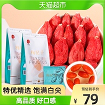Beijing Tongrentang Medlar Ningxia Special Grade Red Wolfberry 216g 2 Bag free of washing medlar tea