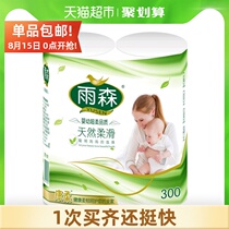 Minshan Yusen women and children 6 layers 150g*2 rolls of long rolls of coreless roll paper Toilet paper roll paper toilet paper Household