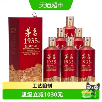 贵州1935茅台酒-贵州1935茅台酒促销价格、贵州1935茅台酒品牌- 淘宝