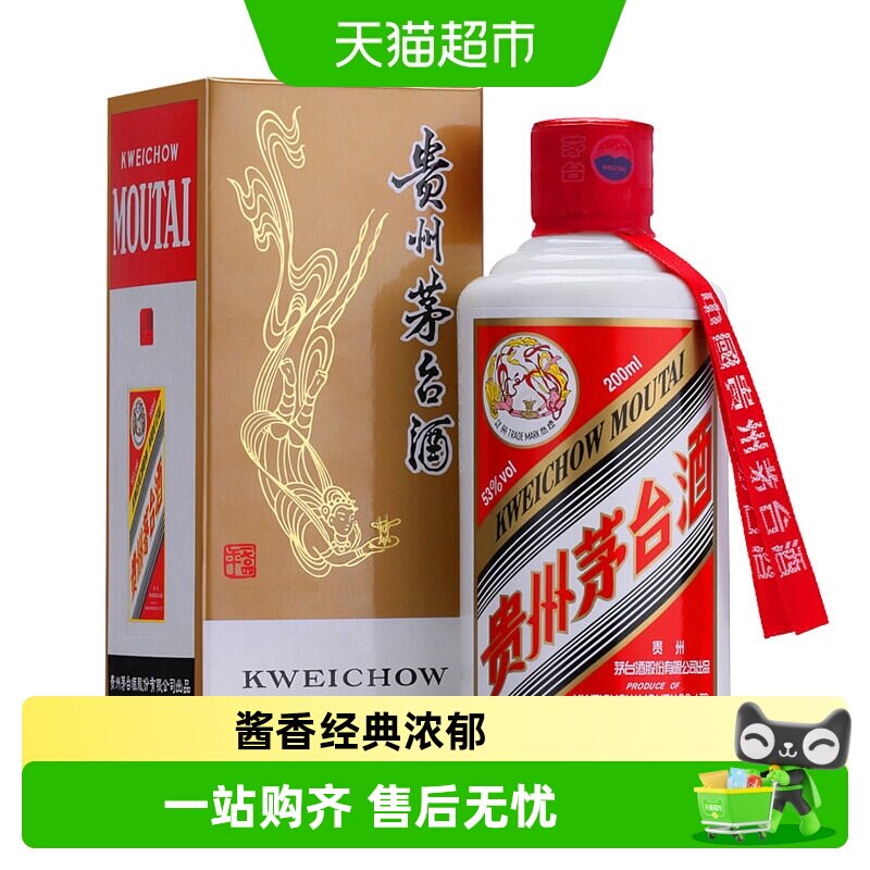 200茅台酒-200茅台酒促销价格、200茅台酒品牌- 淘宝