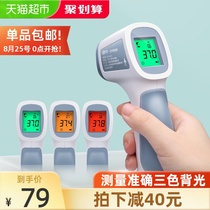  Corfu thermometer Temperature forehead temperature gun Temperature measurement high-precision precision measuring instrument Baby body temperature gun Household medical special