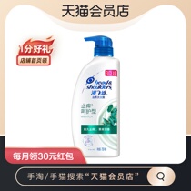 Haifei Silk Anti-itch Care Shampoo Anti-dandruff and Oil Nourishing Anti-itch Shampoo 750ml