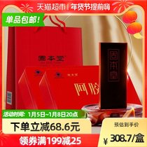 2 boxes] Gubentang Ejiao block Ejiao tablets Donga donkey skin cake raw materials original block New year gift box Ejiao cake