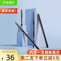 Free refill Mary Deca Natural vivid Eyebrow pencil Slender long-lasting waterproof not easy to bleach and smudge 1 x 1 box