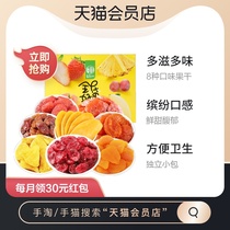 Huaweiheng dried fruit gift bag 320g dried mango yellow peach pineapple strawberry independent packaging casual snacks