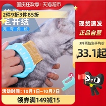 Dog cat shaving artifact to floating hair long-haired cat special comb short hair leaping comb cleaner pet needle comb