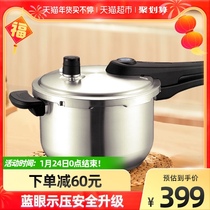 Supor stainless steel pressure cooker induction cooker universal gas household blue eye pressure cooker explosion-proof 3-4-5-6 people