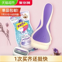 Schick comfort Shufu big soap head Womens hair removal knife revitalizing moisturizing non-hair removal cream 1 knife holder 2 knife head 