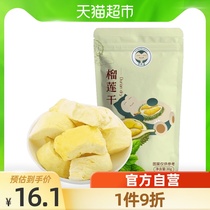 Kabi beast freeze-dried durian 30g to send his girlfriend preserved fruit candied crispy dried snacks Specialty Golden pillow ready-to-eat large pieces of fruit meat