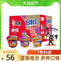 Master Kang instant noodles big bucket braised * 6 sauerkraut * 3 spicy * 3 barrels of instant noodles