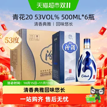 青花汾酒53度-青花汾酒53度促销价格、青花汾酒53度品牌- 淘宝
