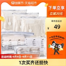 Tai Li free suction vacuum compression bag clothing artifact finishing bag clothes quilt large quilt storage bag bag