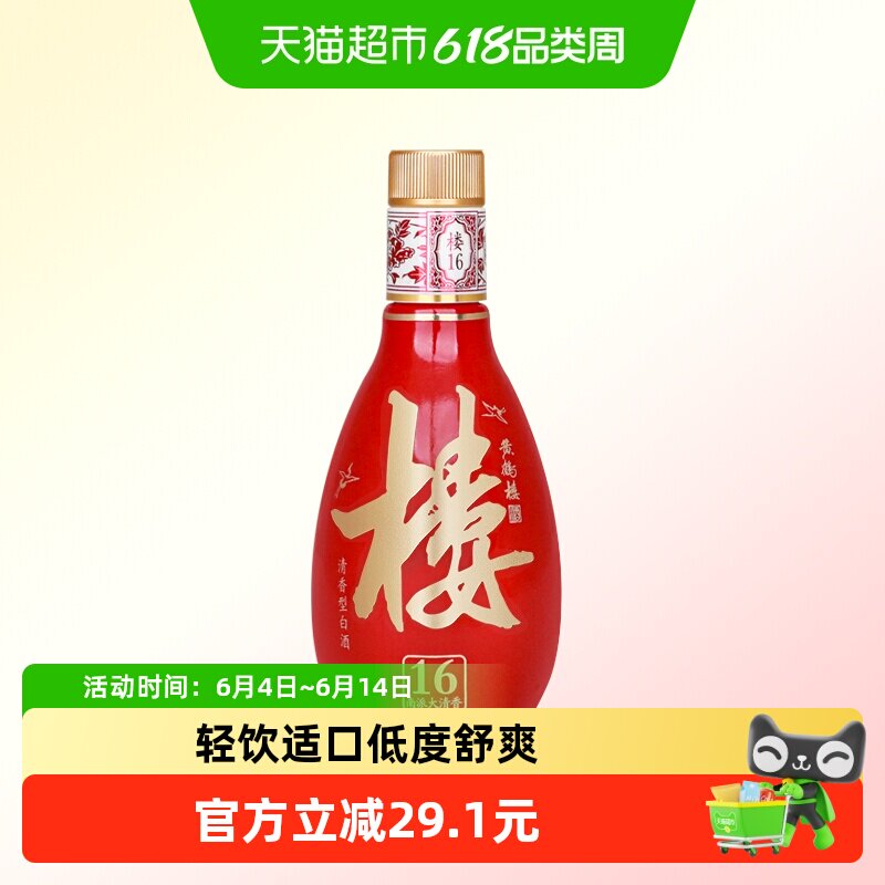 小黄鹤楼酒-小黄鹤楼酒促销价格、小黄鹤楼酒品牌- 淘宝