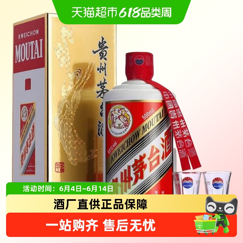 500ml酱香型白酒-500ml酱香型白酒促销价格、500ml酱香型白酒品牌- 淘宝