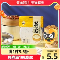 Baked Les steamed buns air fryer paper household steamed buns oil paper steaming cage mat disposable steaming cage cloth
