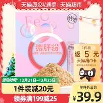 Jing Yi baby pig liver powder baby baby food supplement add seasonings rice supplement nutrition 50g iron