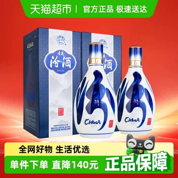 白酒汾酒 青花20年 53度 500ml 中国酒白酒汾酒 青花20年 53度 500ml x 2本