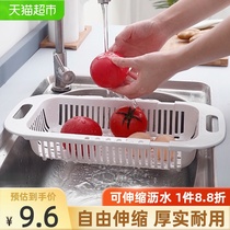 Qianyu retractable vegetable washing basin drain basket filter vegetable washing basin rectangular plastic household kitchen sink drain rack
