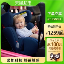 gb good child high-speed Child Safety Seat car 0-7 years old 360 degree rotating car seat CS772