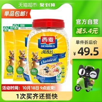 West Mai pure cereal 1000g * 1 barrel 1000g * 2 bags of oatmeal breakfast ready-to-eat drink food brewing substitute meal