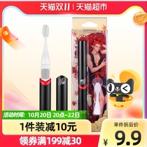 Watsons fashion portable sonic electric toothbrush (yin and yang master) pattern random delivery