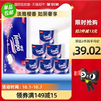 Song Qian recommends Debao roll paper cherry blossom flavor 4-layer embossing thickened 160g10 rolls of toilet paper roll paper