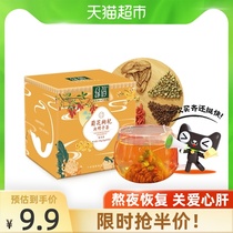 Green code burdock chrysanthemum wolfberry Cassia tea non-falling fire liver fire up night health Tea 5G * 20 pack box box