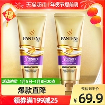 Pantene 3 minutes conditioner multi-effect damage repair double-loaded 180ml * 2 bottles